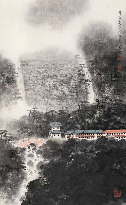 宋涤 庚申（1980年）作 黄山瀑 立轴